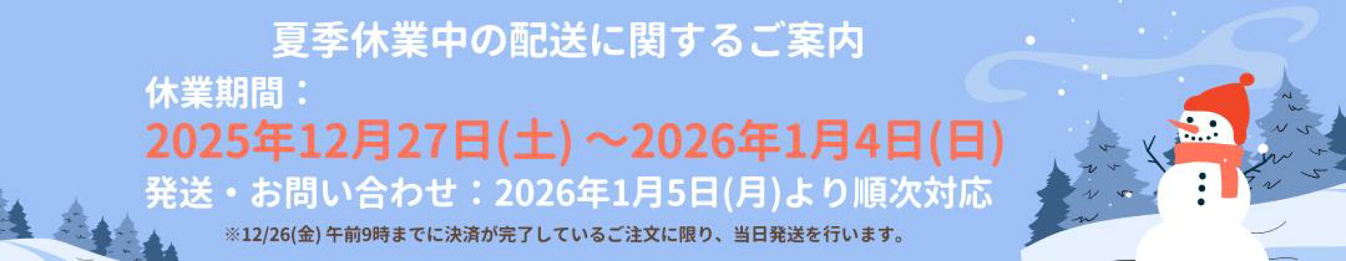 연말연시 휴무 안내