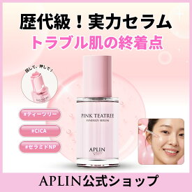 【公式】[ニキビ鎮静ケア] ピンクティーツリーセラム 30ml