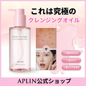 【公式】[ニキビ鎮静ケア] ピンクティーツリークレンジングオイル 200ml