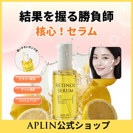 【公式】[毛穴・ニキビ跡ケア] レチノールセラム 50ml