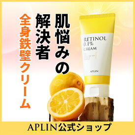 【公式】[毛穴・ニキビ跡ケア] レチノール0.1クリーム 150g