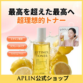 【公式】[毛穴・ニキビ跡ケア] レチノールトナー 250ml