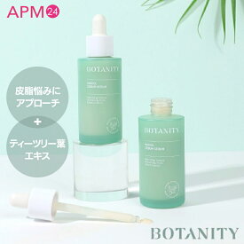 【BOTANITY】ボタニティ マキオール セバム美容液(50ml) 皮脂バランス 毛穴ケア 角栓オフ つるんと肌 ベタつきゼロ 水分油分バランス ティーツリー葉 ヒノキ葉 サジー果実 配合 韓国ブランド 韓国スキンケア 韓国コスメ 韓国ビューティー apm24 kcosme2025