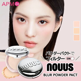 【nouus】ブラーパウダーパクト(ケース＋パフ付) 10g ★ヴィーガンコスメ★ フェイスパウダー プレストパウダー パウダーパクト 超微粒子パウダー 仕上げパウダー 韓国コスメ アイドルメイク kcosme2025