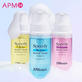 「シート不要! ポンピングして塗る炭酸水バブルマスク!」17アワーズ スピーディ バブルマスク 95ml (コラーゲン/PDRN/グルタチオン) 20秒保湿パック ツヤ・ハリ泡マスク 17Hours Speedy Bubble Mask 韓国コスメ apm24