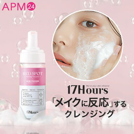 17Hours メルティングクレンザー 160ml 洗顔 メイククレンジング 韓国コスメ apm24