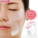シートマスク 溶ける とける コラーゲン ナイト パック バビアナフィルムマスク パッチ 1セット 4袋入 (1袋 8枚入り) コラーゲン グルタチオン ナノコラーゲン 顔パック フェイスマスク フェイスパック スキンケア 韓国コスメ apm24