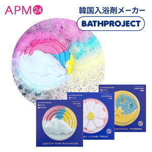 oX{ oXvWFNg jo[X oX{ 180g  pϕi CObY ێ Ƃ 炫 BATHPROJECT UNIVERSE BATH BOMB  킢 y a v[g ̓ 