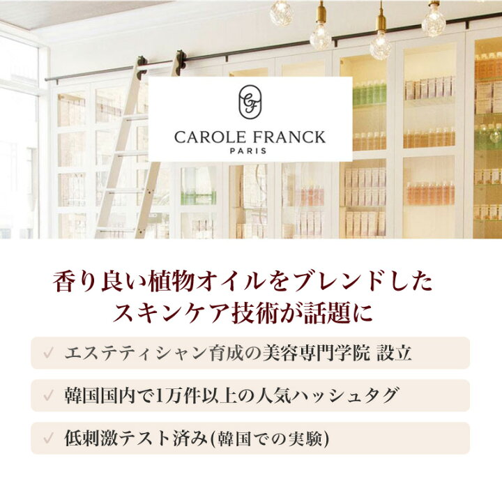 楽天市場 キャロルフランク エイセラム 125ml パリ発スパ専門ブランド 韓国で人気の フランス原産 コスメ Carole Franck 美容液 ハリ 毛穴 エイジングケア 保湿 乾燥 Apm24
