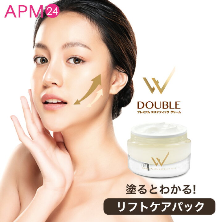 楽天市場】パック ダブル プレミアム エステティック クリーム 50g 