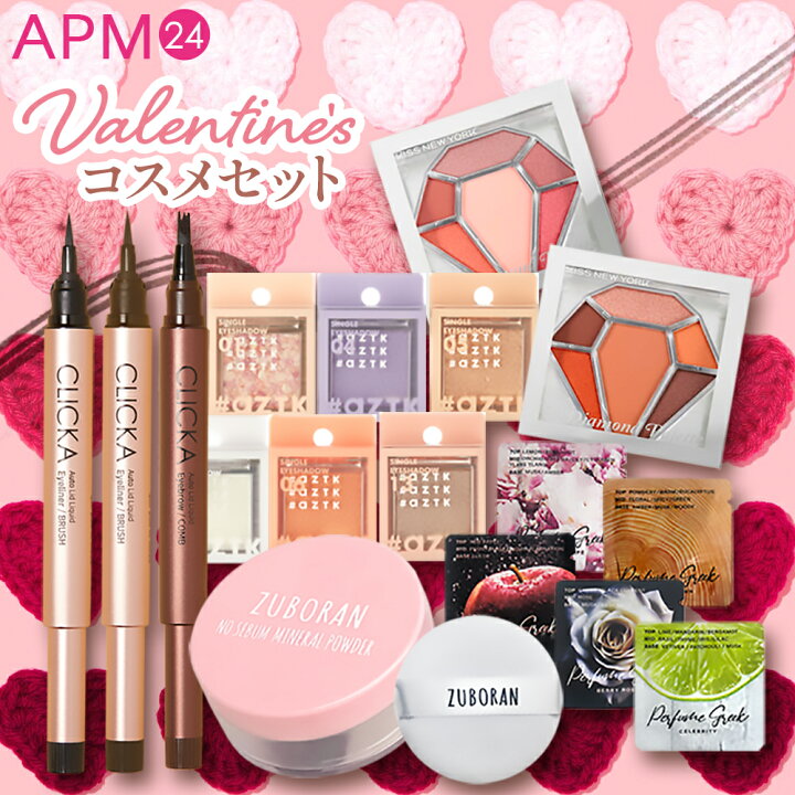 楽天市場】2月限定セット☆ バレンタイン コスメセット / 選べる  