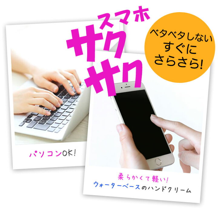 楽天市場 べたべたしないハンドクリーム 天然オリーブ成分 ウォータードロップ 高保湿ハンドクリーム 手荒れ予防 サラサラ ハンドケア スマホ対応 すぐに手作業ok Apm24
