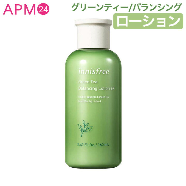 楽天市場 イニスフリー Innisfree グリーンティー バランシングローション 角質ケア 顔のテカリ 保湿 うるおい Innisfree 韓国コスメ 乳液 スキンケア 化粧品 コスメ国内発送 ギフト プレゼント 女性 誕生日 母の日 敬老の日 Green Tea Balancing Lotion 送料無料