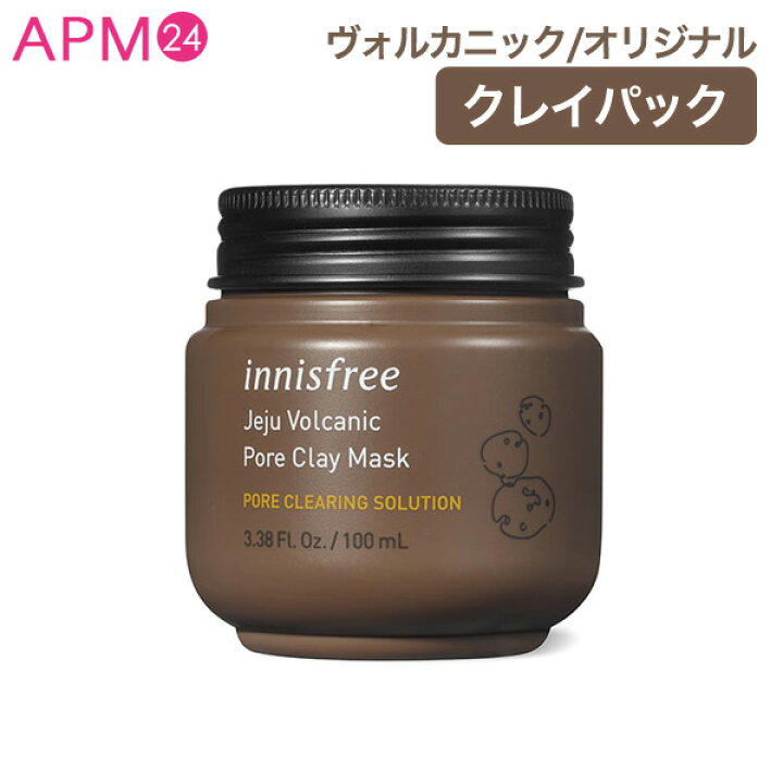 楽天市場 イニスフリー Innisfree ヴォルカニック ポアクレイマスク オリジナル 角質ケア 顔のテカリ 毛穴ケア 黒ずみ Innisfree 韓国コスメ 国内発送 ギフト プレゼント 女性 誕生日 母の日 敬老の日 Jeju Volcanic Pore Mask Original Apm24