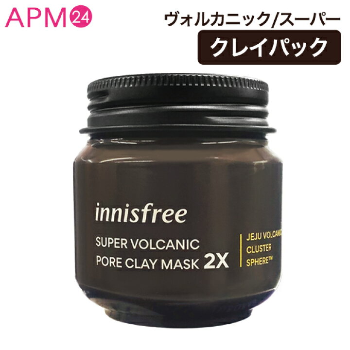 楽天市場 イニスフリー Innisfree スーパーヴォルカニック ポアクレイマスク 2x 角質ケア 顔のテカリ 毛穴ケア 黒ずみ 韓国コスメ 国内発送 ギフト プレゼント 女性 誕生日 母の日 敬老の日 送料無料 Apm24