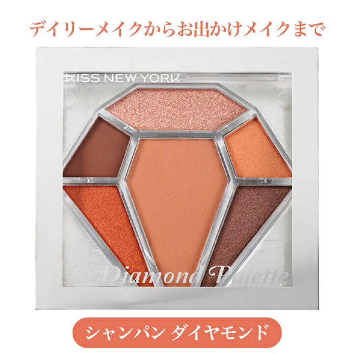 楽天市場】アイシャドウ パレット kissnewyork ダイヤモンドパレット 6 
