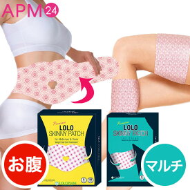 楽天市場 セルライト パッチの通販