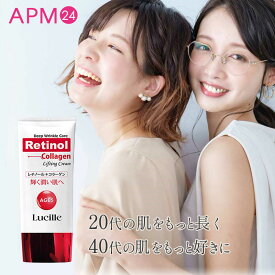 ルシール レチノールコラーゲン リフトケアクリーム 50g / フェイスクリーム 乾燥 保湿 韓国コスメ apm24