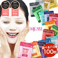 シートマスク パック MJCARE エッセンスマスク 100枚 個包装 人気 ランキング 韓国 店長おすすめ 選べる …