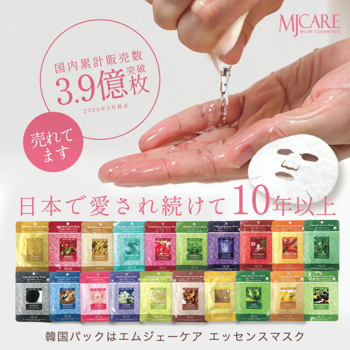 楽天市場】シートマスク パック MJCARE エッセンスマスク 80・90・100 