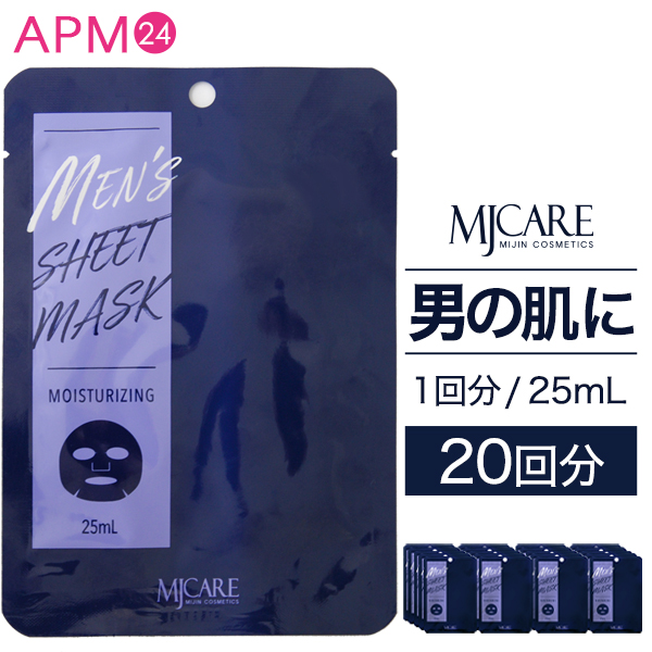 この一枚で爽快なうるおい 肌が整う MJcare メンズ シートマスク 数量限定価格!! 20回分セット 男性用 MEN'S SHEET テカリ プレゼント 対策に MASK ギフト 美容男子 毛穴 乾燥 スキンケア 100%品質保証