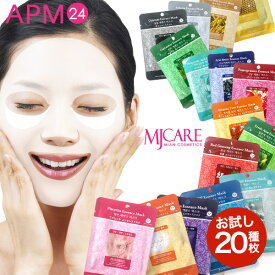 パック シートマスク MJCARE マスク お試し 20種 20枚 シートパック MIJIN パック CICA カタツムリ ヒアルロン酸 フェイスパック 韓国コスメ mj care APM24 ノンアルコール 送料無料 ネコポス 個包装 1000円ポッキリ コスパ デイリーマスク