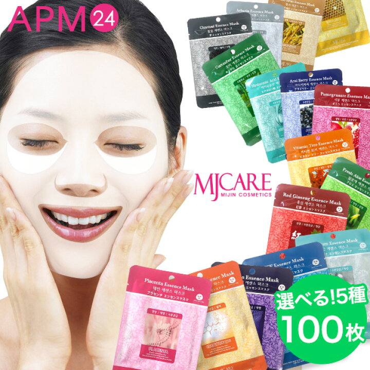 10種類40枚 韓国 MIJIN COSMETICS フェイスマスク パック