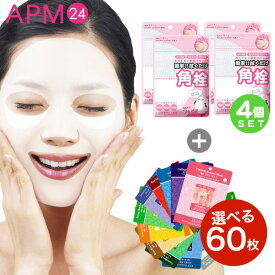 【 毛穴 角質 ケア 】 + パックセット マイルドピーリングパッド 120枚 (30枚入×4個) MJCare フェイス パック 60枚 シートマスク【選べる6種】 保湿 ミジン ずぼらん 韓国コスメ 韓国パック