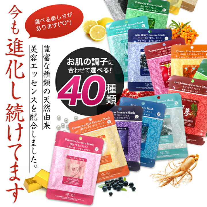 楽天市場】シートマスク パック MJCARE エッセンスマスク 100枚 個包装  