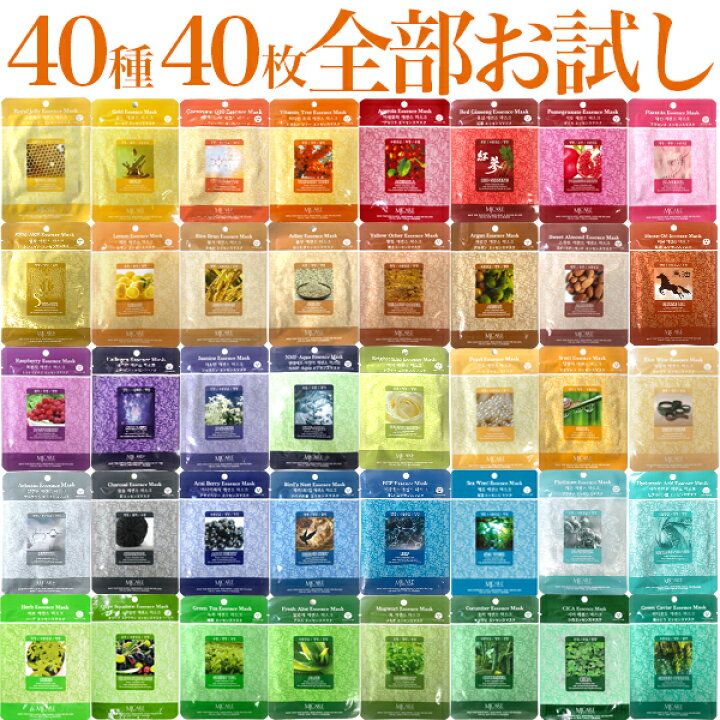 楽天市場】【 セール期間限定 】40種40枚セット MJCARE エッセンス  