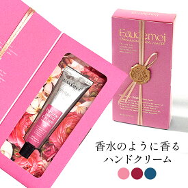 ハンドクリーム ギフト オードモア パフュームハンドクリーム 30g 香水みたいに香る 花以外 誕生日 プレゼント ハンドケア フリージア サンタル ウッド ピーチ ローズ ピンク レッド ブルー 母の日 韓国コスメ コスメ apm24