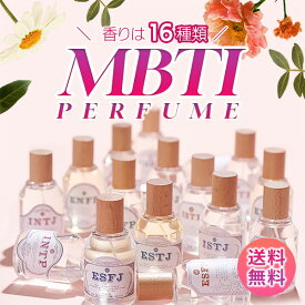 香水 PINK OF MBTI パフューム オーデパルファム 16種類 性格タイプ EDP mbti診断 infp 仲介者 enfp 運動家 誕生日 プレゼント ギフト おもしろ おしゃれ 韓国コスメ apm24