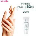 アルコール 62％ 30ml 【即納】携帯用 お一人様2点まで ハンドジェル エタノール Pluプレミアム ハンドジェル★★効果！持ち運びに便利！ アルコール ...