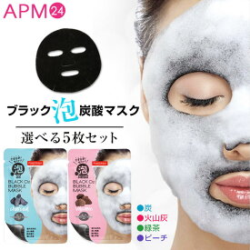 泡パック 【 選べる 5枚セット】PUREDERM ブラックO2泡マスク 炭酸パック 【 角質ケア 成分配合 】炭 / 火山灰 / 緑茶 / ピーチ ◎ ノンアルコール 毛穴 黒ずみ 炭酸 顔パック O2バブルパック フェイスマスク 黒マスク apm24 韓国コスメ