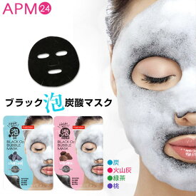 泡パック 【選べる 炭 / 火山灰 / 緑茶 / ピーチ 】PUREDERM ブラックO2泡マスク 1回分 炭酸パック 【角質ケア成分配合】 毛穴ケア 炭酸 ノンアルコール 竹炭配合シート 泡 シートマスク 顔パック ピュアダーム O2バブルパック 韓国コスメ apm24