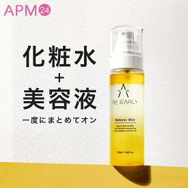 ミスト化粧水 RE EARLY リアリー ボタニックミスト 100ml / 2層式ミスト化粧水 保湿 乾燥 韓国コスメ apm24