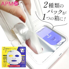 パック 朝15枚 夜15枚 ザキュア エブリモーニング エブリナイト シートマスク 美容液合計 295g / 朝晩マスク フェイスマスク フェイスパック 顔パック スキンケア 洗顔不要 時短 省スペース ヒアルロン酸 thecure 保湿アイテム 韓国コスメ apm24