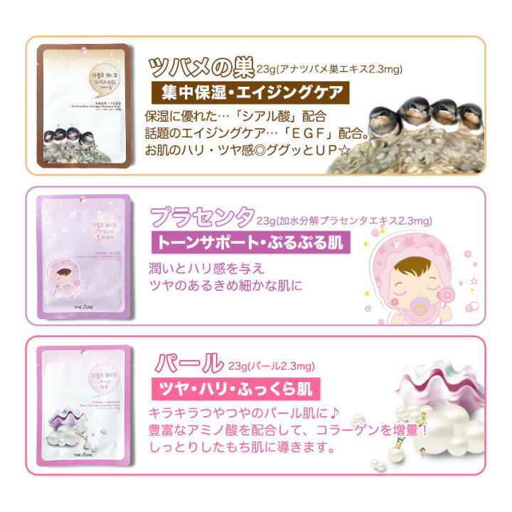 楽天市場】【公式】 シートマスク ザキュア エッセンスマスク 【選べる  