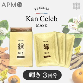 韓国 パック シートパック 50代 おすすめ ザキュア 韓セレブマスク 1種3枚セット 【 輝き 】ブライト ケア シートマスク マスクパック パック 顔パック 韓国パック フェイスマスク グルタチオン 韓国コスメ 和漢成分 乾燥 保湿 韓方マスク 韓万 はんばん APM24 個包装