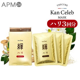 韓国 パック シートパック 50代 おすすめ ザキュア 韓セレブマスク 1種3枚セット 【 ハリ 】 マスクパック パック フェイスマスク 顔パック 韓国パック バクチオール 韓国コスメ 個包装 和漢成分 乾燥 保湿 エイジング 韓方マスク 韓万 はんばん 弾力肌 高級感 APM24