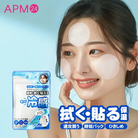 トナーパッド 部分パック ずぼらん アクア モイストパッド 30枚 拭き取り化粧水 冷感 爽快感 セラミドNP バクチオール AHA 角質ケア シートマスク ノンアルコール 保湿アイテム 乾燥 アクア化粧水パッド 携帯できる 韓国コスメ apm24