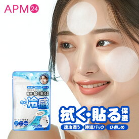 トナーパッド 部分パック ずぼらん アクア モイストパッド 30枚 拭き取り化粧水 冷感 爽快感 セラミドNP バクチオール AHA 角質ケア シートマスク ノンアルコール 保湿アイテム 乾燥 アクア化粧水パッド 携帯できる 韓国コスメ apm24