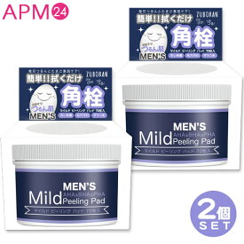 【公式】拭き取りパッド 【メンズ用】 MJCARE ずぼらん メンズ マイルド ピーリングパッド 70枚入 2個 [ 角栓 毛穴ケア 朝晩 拭き取るだけ! 拭き取りパッド ずぼらでも続けられる サリチル酸 角質ケア つるつる AHA BHA PHA 配合 洗い流し不要 アハ バハ パハ apm24 ]