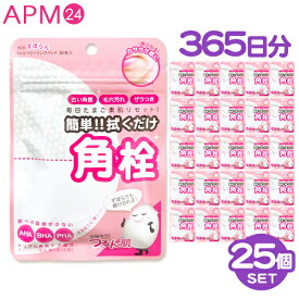 【 365日分★25袋SET 】 拭き取りパッド MJCARE ずぼらん マイルド ピーリングパッド 30枚入 x 25袋SET 角栓 毛穴ケア 朝晩 拭き取るだけ! ずぼら 角質ケア むきたまご肌 つるつる AHA BHA PHA 配合 洗い流し不要 韓国コスメ 大容量 まとめ買い apm24