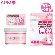 ずぼらんオリジナルシールおまけ ★ 【公式】MJCARE ずぼらん マイルド ピーリングパッド【 30枚入+70枚…