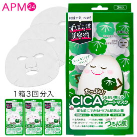 【公式】ずぼらん うるうるシカシートマスク 3枚入 [ CICA シカ 配合 ニキビ跡 ケア ノンアルコール ティーツリー ラベンダーオイル コットン由来 日本製シート採用 肌荒れ防止 ラベンダーの香り パック 保湿 乾燥 ]