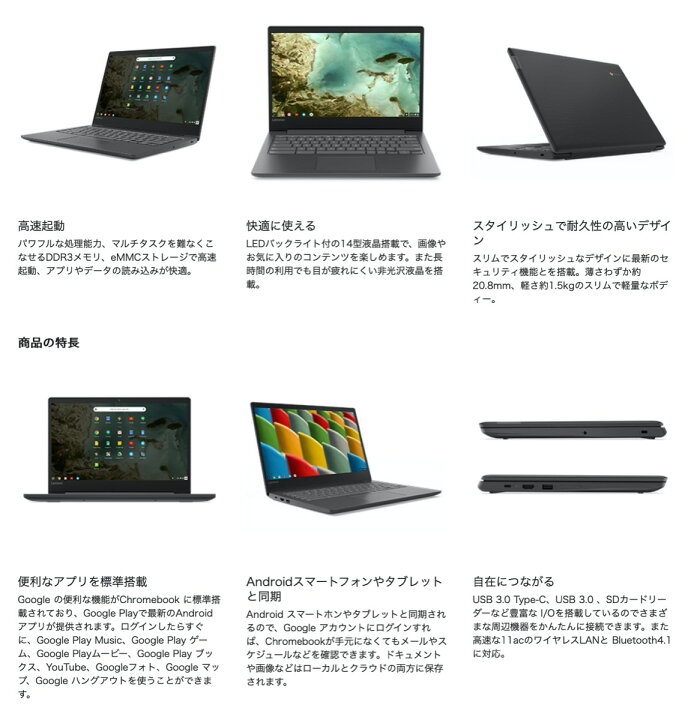 楽天市場 Lenovo S330 32gb Google Chromebook ノートパソコン 14 0型 Hd Emmc 英語キーボード 81jw0010je 81jw000yje レノボ 10 Apマーケット