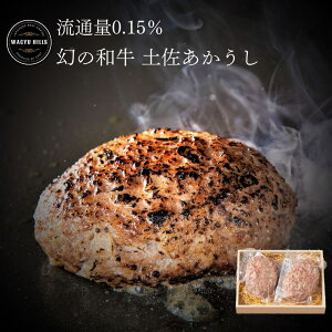 WAGYU HILLS mY y no[O 150g x 2 Y a a ؔ ̂ (E1)