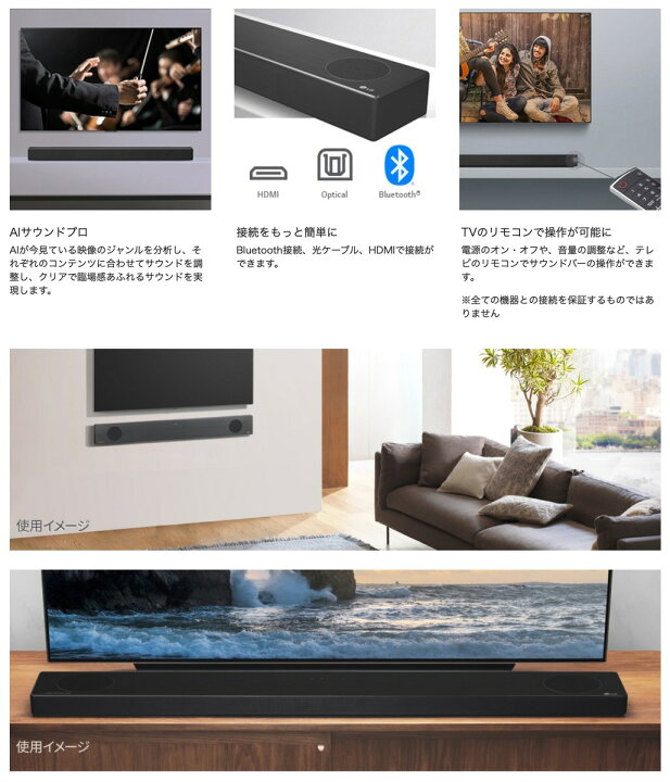 楽天市場】LGエレクトロニクス SN7CY サウンドバー TV用スピーカー 3.0 