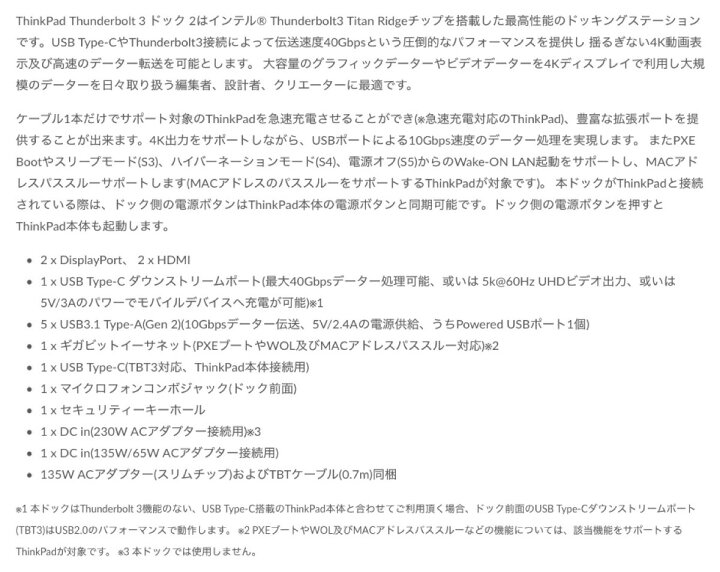 22480円 100％の保証 レノボ ジャパン 40AN0135JP ThinkPad Thunderbolt 3 ドック 2
